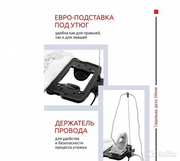 Встраиваемая гладильная доска