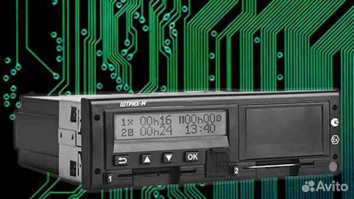 Тахограф Штрих М новый с нкм (Гарантия 1 год)