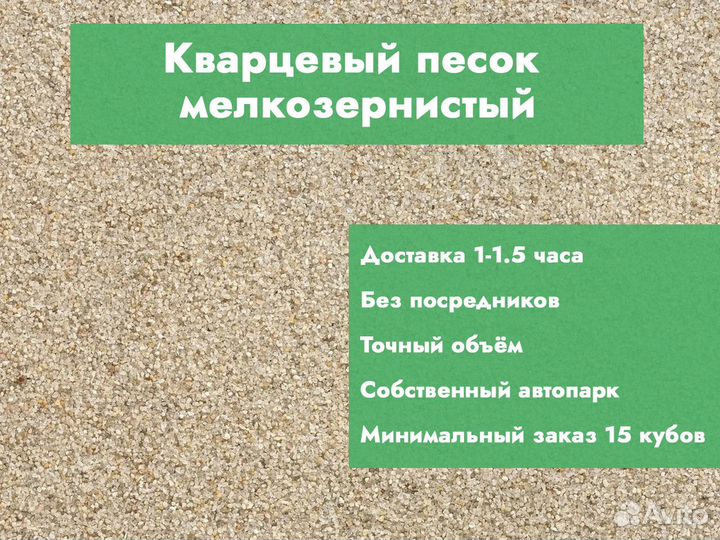 Кварцевый песок мелкозернистый