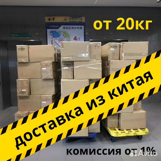 Карго Доставка грузов из Китая 1688 Poizon TaoBao