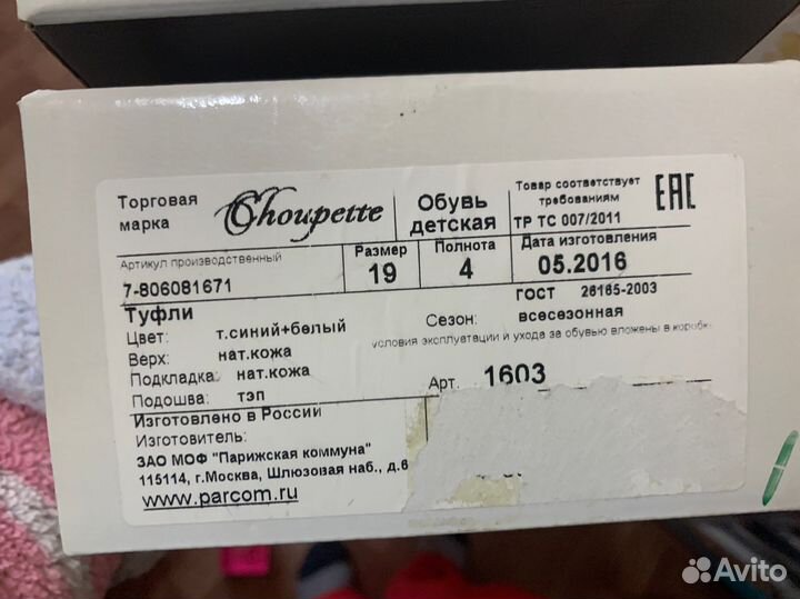 Тули для девочки 19 р Choupette