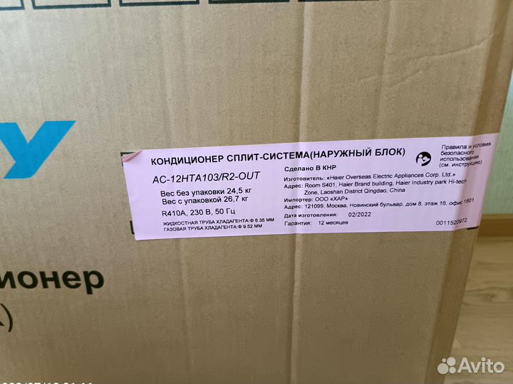 Кондиционер (сплит-система) AC-12HTA03/R2
