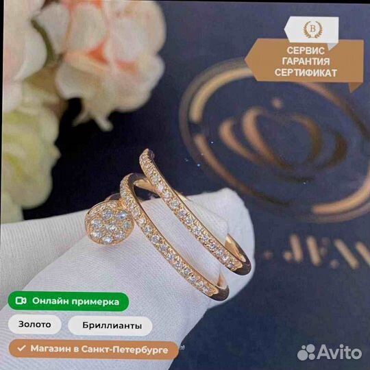 Кольцо Cartier бриллианты 0,59ct