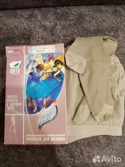 Компрессионные колготы для беременных orto