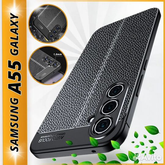 Чехол для Samsung Galaxy A55 (5G)