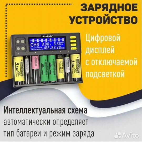 LiitoKala Зарядное устройство Lii-S8 (8 акб)