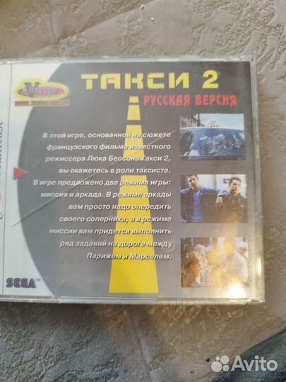 Sega Dreamcast диски