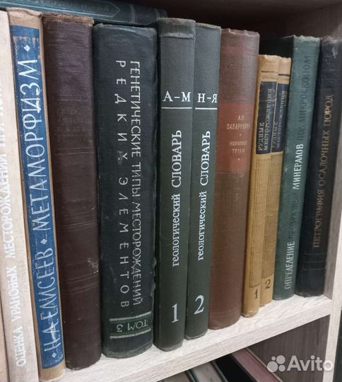 Книги геология СССР