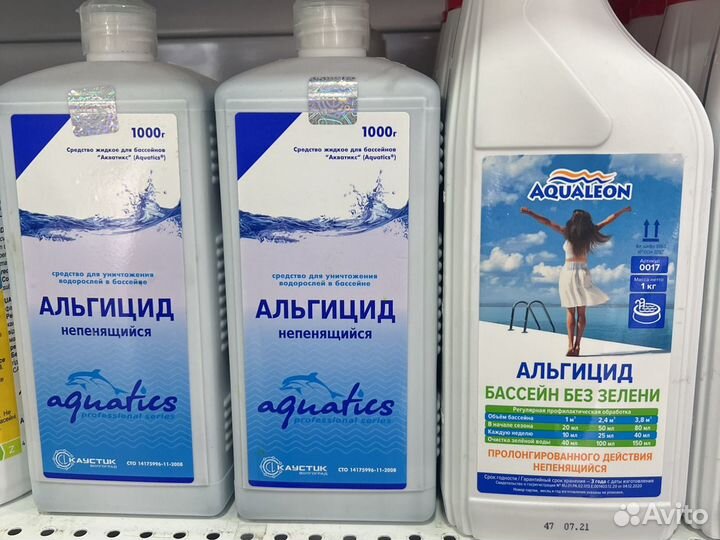 Альгицид для уничтожения водорослей в бассейне