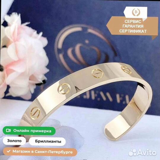 Браслет Cartier Love из желтого золота 9 мм