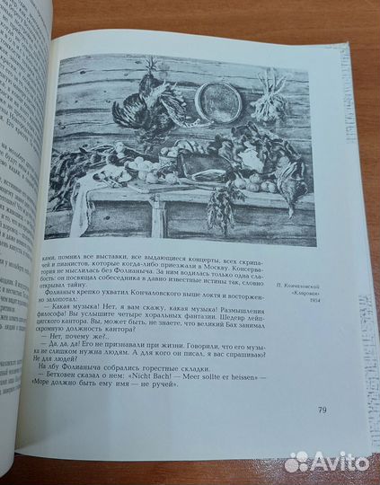 Мастерская солнца. Смольников И. Ф. 1990 г