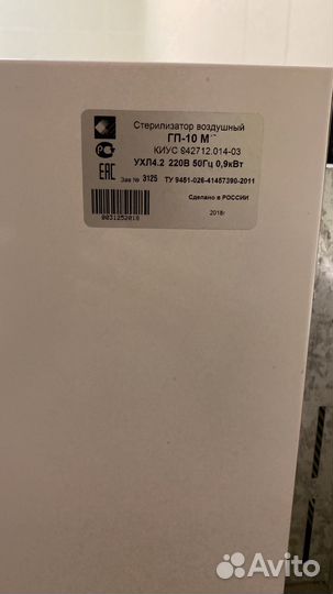 Сухожар гп 10