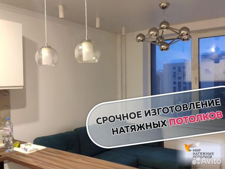 Натяжной потолок