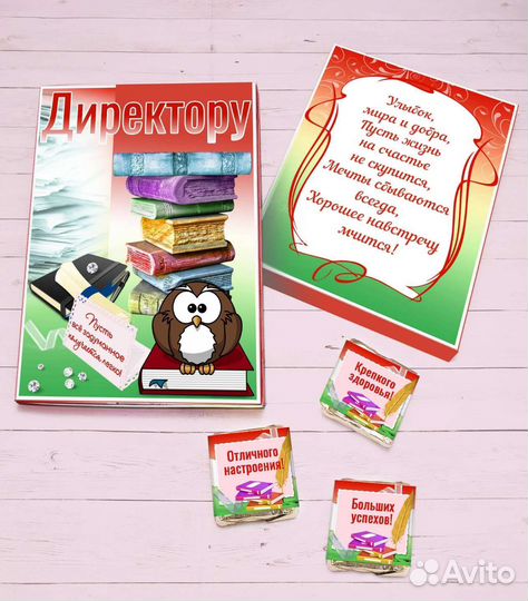 Сладкий подарок учителю