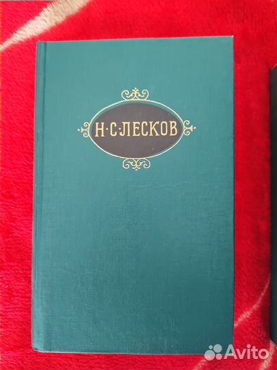 Н.С.Лесков. Собрание сочинений. 12 томов