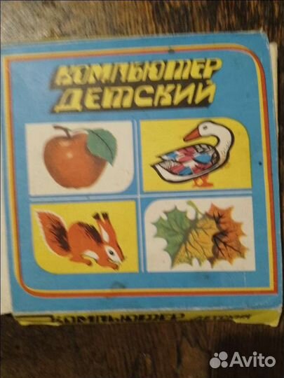 Игры детские СССР