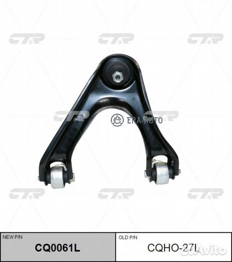 CTR CQ0061L Рычаг пер.лев.(верх) honda Accord (CB3,CD5,CE9) 90-97,Odyssey (RA1,RA2,RA3,RA3),Shuttle