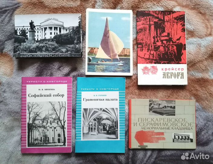 Наборы открыток СССР