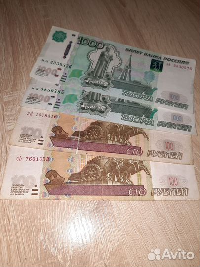 Купюры нанялись