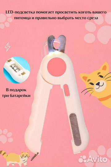 Когтерезка для животных