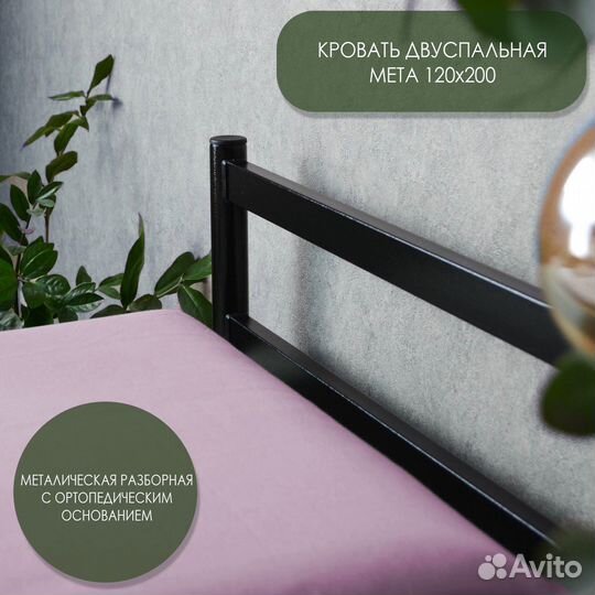 Кровать ортопедическая