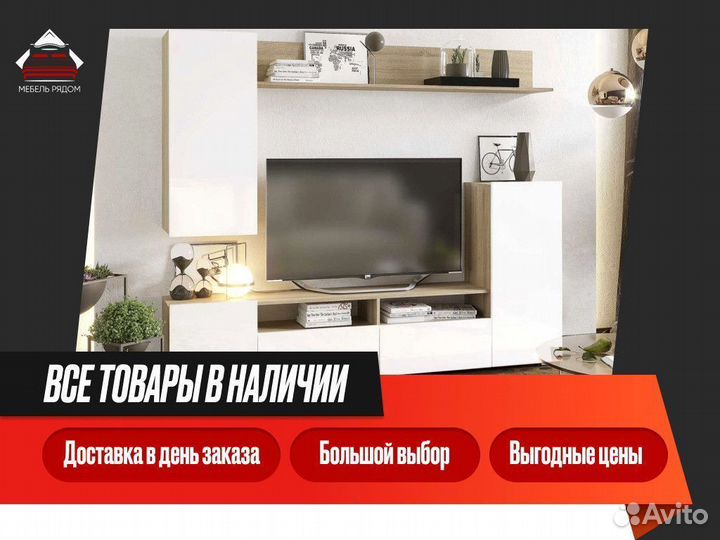 Стенка в гостиную