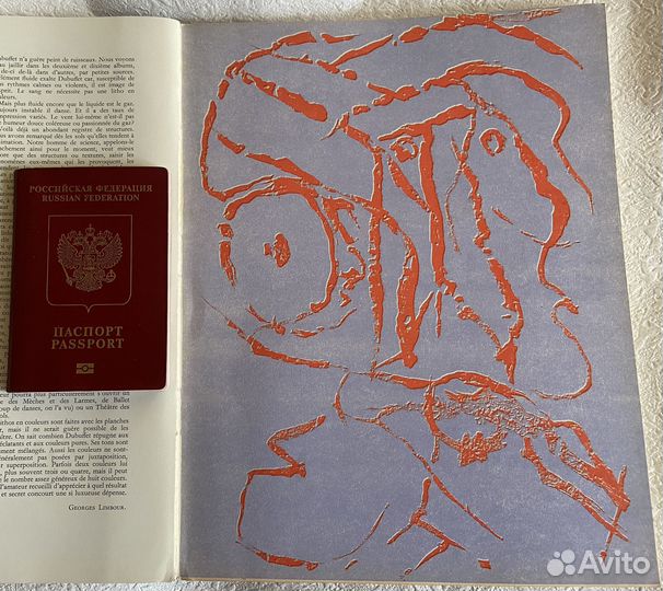 4 подлинные литографии разных авторов