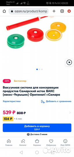 Вакуумные крышки вакс 82б