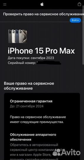 iPhone 15 Pro Max, 256 ГБ