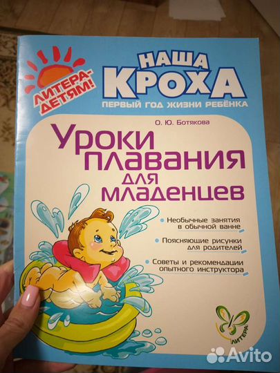 Уроки плавания, игры перед сном и до 3 лет(4книги)