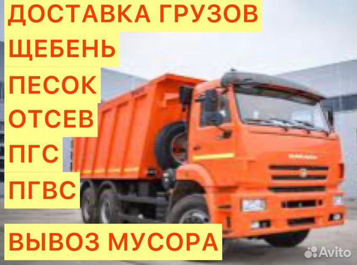 Вывоз мусора