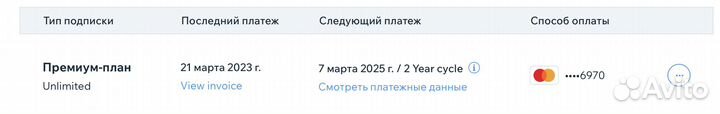 Оплата WIX викс премиум. Гарантия 1600+ отзывов