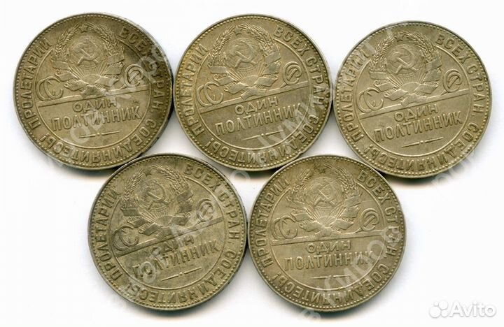 Серебряные полтинники 1924 года - 5 штук