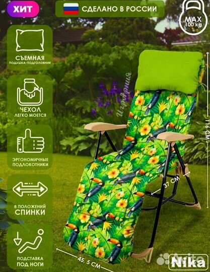 Кресло-шезлонг складное с мягким матрасом
