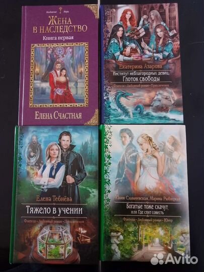 Книги (любовное фэнтези, драма, роман)