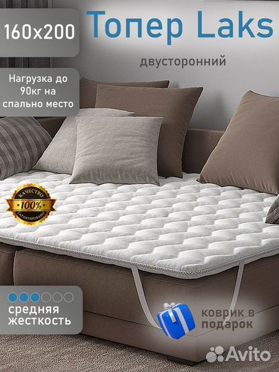 Матрас топпер двуспальный 160х200