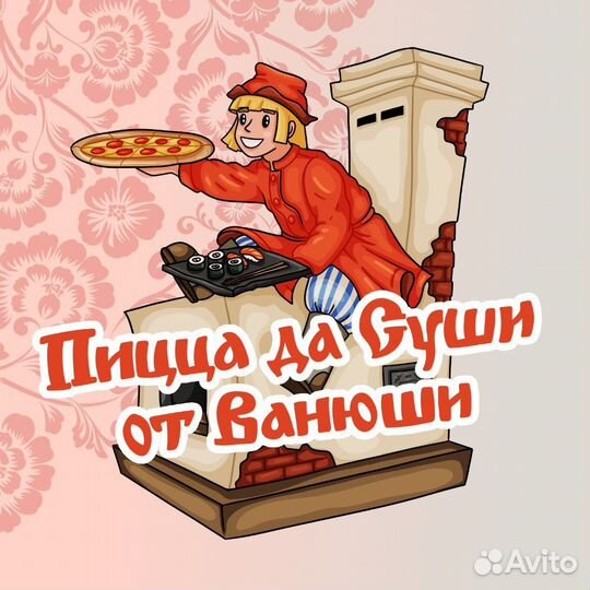 Администратор в доставку