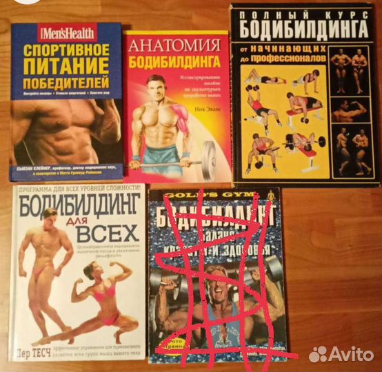 Литература, книги по бодибилдингу