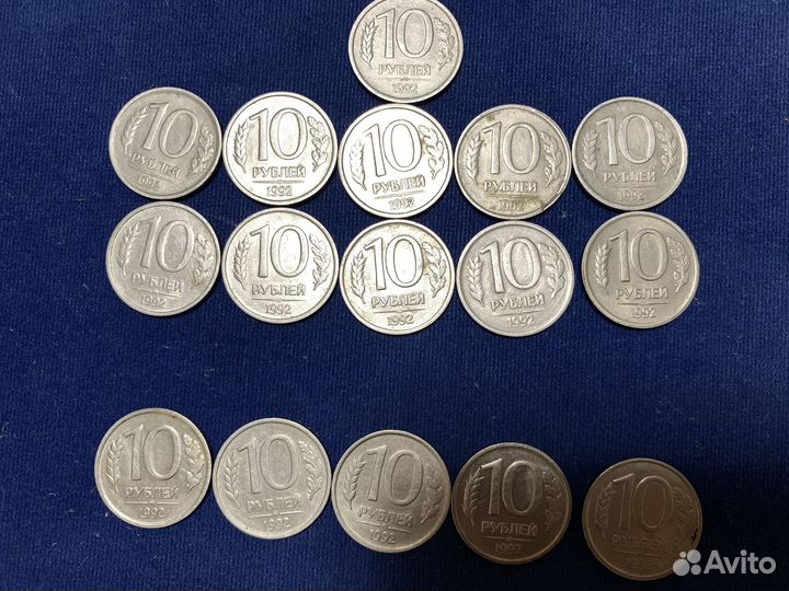 Монета 10 рубл, СССР, 1992 г