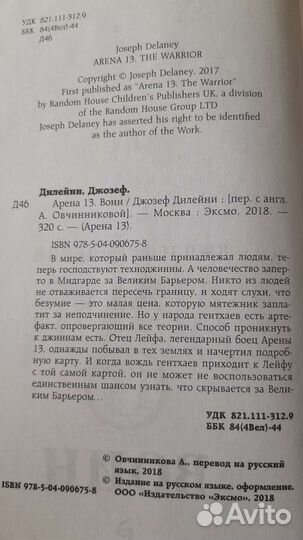 Книги фэнтези