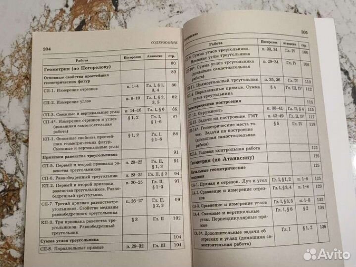 Алгебра геометрия 7 класс