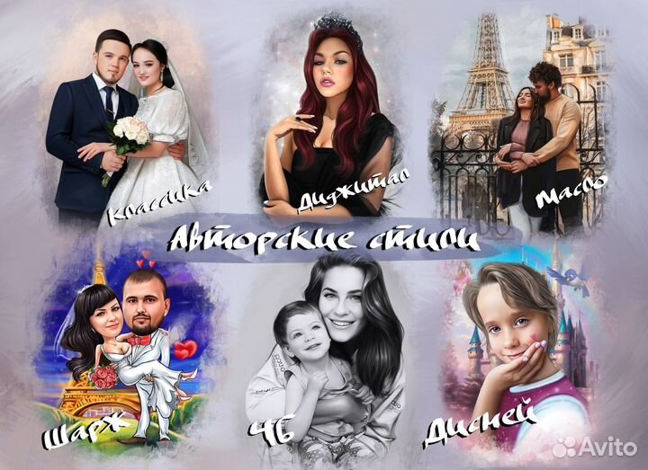 Портрет по фото Воронеж