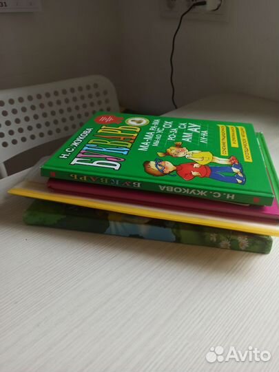 Жукова, Новиковская книги для детей