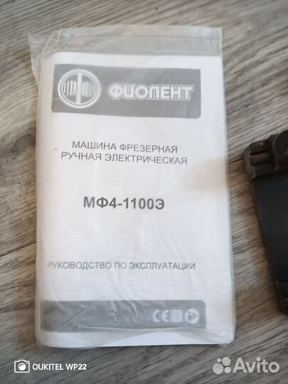 Продам инструмент