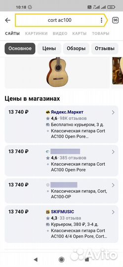Гитара Cort AC100 OP аналог Yamaha C40 новая