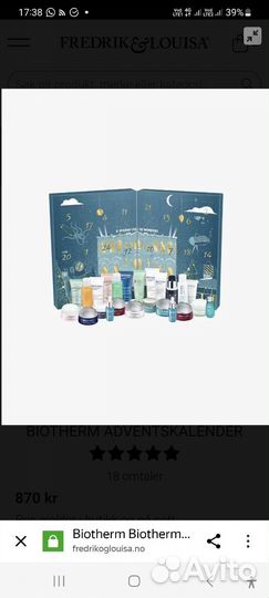 Биодерм уход