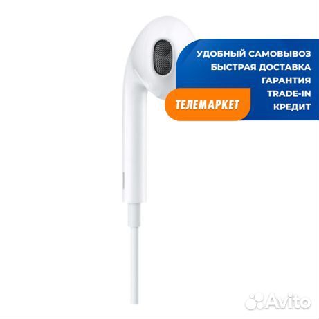 Наушники EarPods (Lightning)