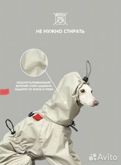 Дождевик для собак кабель мелких и средних пород