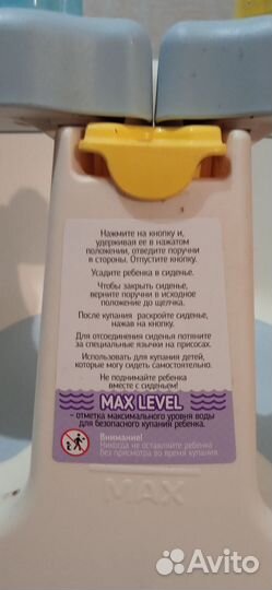 Стульчик для купания в ванной