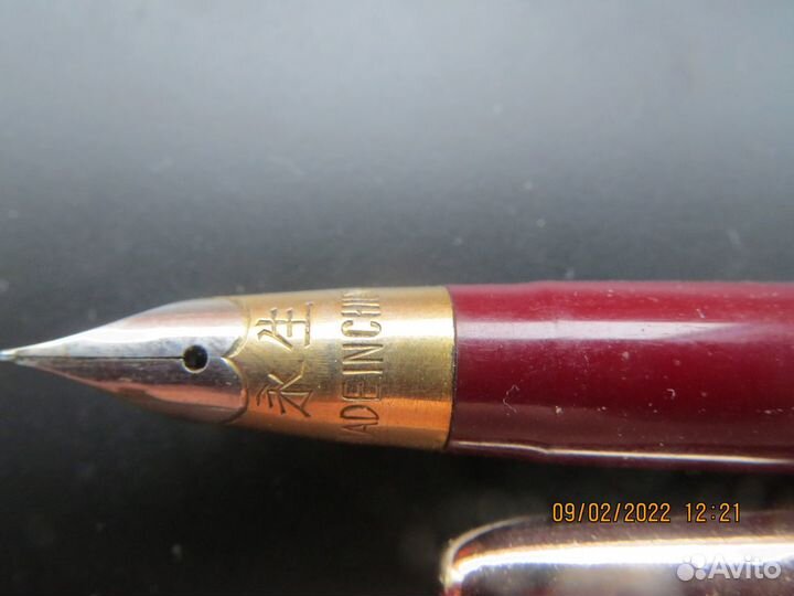 Чернильная ручка с золотым пером